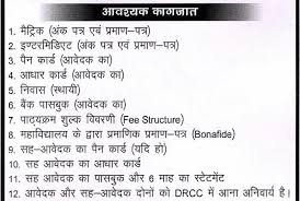 Apply student credit card (scc) scheme in bihar 2020 application form, documents, interest rate, helpline number  the state government of bihar going to implement the student credit card scheme from the 2 nd of october. Bihar Student Credit Card Home Facebook