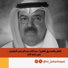 محمد جوهر حيات‎