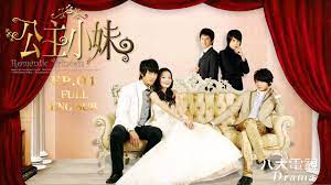 Eng Sub]《Romantic Princess｜公主小妹》Ep01 ─ Angela Chang、Wu Chun、Calvin  Chen、George Hu｜GTV DRAMA - YouTube