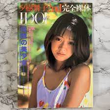 Maiko Yuki Idol Hardcover Photobook Japanese Actress Bauhaus Rare from  Japan | eBay