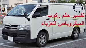 تفسير حلم ركوب الموتوسيكل للعزباء. ØªÙØ³ÙŠØ± Ø­Ù„Ù… Ø±ÙƒÙˆØ¨ Ø§Ù„Ù…ÙˆØªÙˆØ³ÙŠÙƒÙ„ Ù„Ù„Ø¹Ø²Ø¨Ø§Ø¡ ØªÙØ³ÙŠØ± Ø­Ù„Ù… Ø§Ù„Ù…ÙˆØªÙˆØ³ÙŠÙƒÙ„ ÙÙŠ Ø§Ù„Ù…Ù†Ø§Ù… 2019 Ø­Ù„Ù… Ø§Ù„Ù‚Ø·Ø§Ø± Ù„Ù„Ø¹Ø²Ø¨Ø§Ø¡ Ù…Ù† Ø§Ù„Ø£Ø­Ù„Ø§Ù… Ø§Ù„ØªÙŠ ØªØ±Ø§Ù‡Ø§ Ø¨Ø´ÙƒÙ„ Ù…ØªÙƒØ±Ø± ÙˆÙ„Ù‡ Ø¹Ø¯Ø© ØªÙØ³ÙŠØ±Ø§Øª Ù…Ø®ØªÙ„ÙØ© Ø­Ø³Ø¨ Ù…Ø§ Ø±Ø£ØªÙ‡ Ø§Ù„ÙØªØ§Ø© ÙÙŠ Ù…Ù†Ø§Ù…Ù‡Ø§
