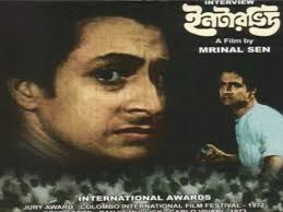 Interview 1970 Dharani mandala madhyadolage | latest kannada movies | srinath, chandrashekar. interview 1970