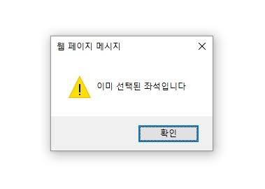 이선좌 뜻 이선좌 의미