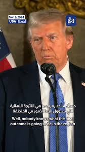 ترمب: الأسد كان جزاراً, #رؤيا_الإخباري #ترمب #سوريا #الأسد #بشار_الأسد