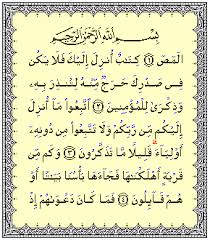 Turunlah kamu dari surga itu; Surah Al A Raf Wikipedia Bahasa Indonesia Ensiklopedia Bebas