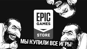Мы предоставляем услуги по продаже товаров в различных играх. Epik Gejms Stor Metro I Detrojt Epic Games Store Vs Steam Youtube