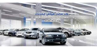 وانت پیکاپ دیزلی دوکابین فوتون. Ø¯ÙˆÙ…ÛŒÙ† Ù¾ÛŒØ´ ÙØ±ÙˆØ´ Ù…Ø­ØµÙˆÙ„Ø§Øª Ø§ÛŒØ±Ø§Ù† Ø®ÙˆØ¯Ø±Ùˆ Ø¯Ø± Ø³Ø§Ù„ Û±Û´Û°Û° Ø§ÛŒØ³Ù†Ø§