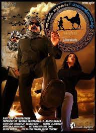 Madhavan nayarum in oru marubhoomikkadha. The Arab The Camel And P Madhavan Nair 2011