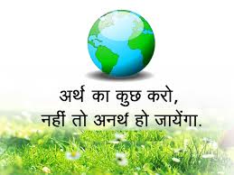 The day is noticed to rejoice mom nature and is a reminder to us to deal with our environment. World Earth Day Slogans Inspirational And Motivational Free Hd