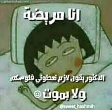 اجمل النكت الليبية 2020 نكت مضحكة قوية نازل فيها تلطيش. ØµÙˆØ± Ù†ÙƒØª Ù…Ø¶Ø­ÙƒØ© Home Facebook