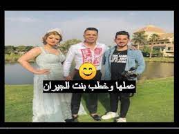 أول صور من خطوبة حسن شاكوش لـ بنت الجيران Incoming Call Screenshot