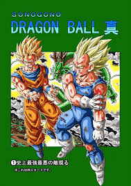 Goku's first appearance was on the last page of grand finale, the last chapter of the dr. Vegeta Vs Evil Goku Color Cover Form The Evil Goku Saga Dragon Ball Artwork Dragon Ball Anime Dragon Ball Super