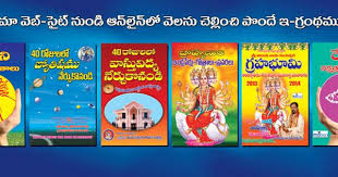 Free Telugu E Books From Mohan Publications Pdf Books Reading Ebook Books