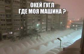 Okej Gugl Gde Moya Mashina
