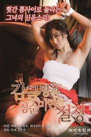 Comedy, south korea, zoo, based on comic, animal, based on manhwa. Pin Di Nonton Film Semi18 Streaming Movie Adult 18 Gratis Online
