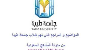 حلول مهارات اللغة العربية السنة التحضيرية جامعة حائل مدونة المناهج السعودية