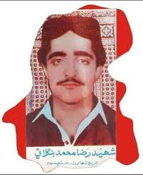 سورج ديوي سنڌياڻي‎