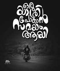 As a result of we tend to are perpetually there to assist you whenever you would like us. Pin By ð•¯ð–†ð–—ð– On à´®à´²à´¯ à´³ à´š à´¨ à´¤à´•àµ¾ Rider Quotes Apj Quotes Riding Quotes