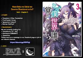 What does silap mean in malay? Naze Boku No Sekai Wo Daremo Oboeteinai No Ka 11 Naze Boku No Sekai Wo Daremo Oboeteinai No Ka Chapter 11 Naze Boku No Sekai Wo Daremo Oboeteinai No Ka 11 English Mangahub Io