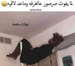 pin by 𝓻𝓪𝓱𝓪𝓯 𝓪𝓵𝓶𝓪𝓵𝓴𝔂 on نكت رياكشنات ميمز fun quotes funny funny quotes memes funny faces
