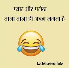 8 funny jokes after section 377 verdict. 400 à¤§ à¤¸ Funny Jokes In Hindi For Whatsapp Kuch Khas Tech