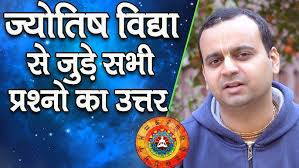 Astrology Classes Online, ज्योतिष सिखें , National Council of Astrological  Sciences.