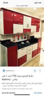 دهان مطابخ المنيوم