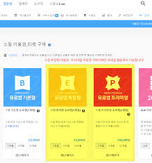 고화질의 jtbc 다시보기를 30일동안 이용. ì´ìš©ê¶Œêµ¬ë§¤6 ìŠ¤ìœ™ ë„ìš°ë¯¸