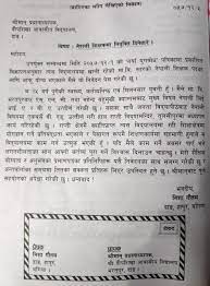 Get job application letter sample in nepali language activetraining me. Application Letter In Nepali Cover Letter Samples Templates Examples Vault Com Please See Instructions On Reverse Before Completing This Form