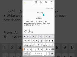 ايميل الصديق المفضل Best Friend للصف الثالث المتوسط Youtube