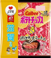 滋賀の味ポテトチップス 近江牛ステーキ味7月6日月発売近江牛100のビーフパウダーを使用ジューシーな旨味を再現 ポテトチップス 牛ステーキ 近江牛
