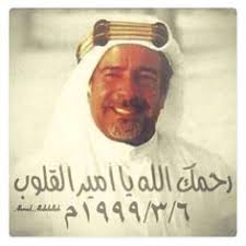 ذكرى الأمير الراحل طيب الله ثراه الشيخ عيسى بن سلمان آل خليفة Baseball Cards Photo Baseball