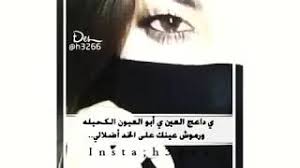 شعر عن العيون الكحيله تويتر shaer blog