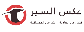 ‎الصفحة الرسمية لـ جريدة الوطن السورية‎ Ø¹ÙƒØ³ Ø§Ù„Ø³ÙŠØ± Ù…ÙˆÙ‚Ø¹ Ø§Ø®Ø¨Ø§Ø±ÙŠ Ø§Ø¬ØªÙ…Ø§Ø¹ÙŠ Ù†Ø§Ù‚Ø¯