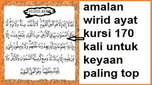 Amalan ayat kursi untuk kerejekian dan tata sistem yang pas. Amalan Ayat Kursi 170 Kali