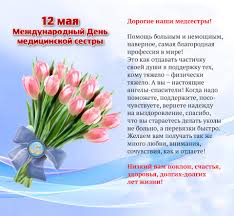Статусы московской медсестры и московского медбрата учредят в столице. Den Medsestry Drive2