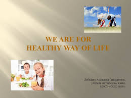 At first glance, this can make your snack options seem rather limited — after all, many premade snacks are brimming wit. We Are For Healthy Way Of Life Lebedeva Anzhelika Gennadevna Uchitel Anglijskogo Yazyka Mbou Sosh 30 Ppt Download