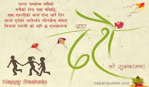 Birthday Wishes For Big Sister In Nepali 2076 Happy Dashain Wishes 2019 Dashain Greetings Card Dashain Sms Happy Dussehra Wishes Dussehra Greetings Happy