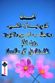 الحمد لله على كل حال Calm Artwork Keep Calm Artwork Calm