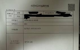 정유라 7억 사기 피해자 입니다. 공론화를 도와주세요. - 보배드림