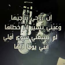 بروحي فتاة True Words Words My Life
