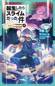転 スラ え