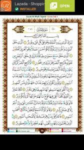 Sheikh abdul basit abdu samad reciting surat yasin سورة يس كامله in tajweed. Surah Yasin Tajwid Warna Pro Fur Android Apk Herunterladen