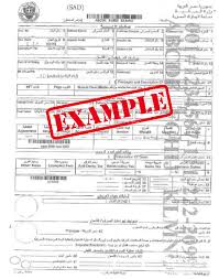 Invoice declaration can only be used with asean member countries in the same pilot project group as malaysia i.e. Shipping From China To Egypt Best Air Sea Rates 2020