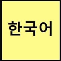 G written korean supplanted classical chinese only in the 20th century. Hindi Vs Korean Hindi Vs Korean Greetings