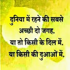 Hindi Inspirational Quotes. QuotesGram via Relatably.com