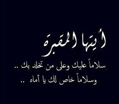 ماما حبيبتي وحشتيني Love U Mom Calligraphy Loving U