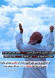 أروع 22 دعاء لزوجتي حبيبتي بالصور Crochet Hats Crochet