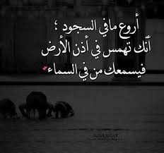 Pin By Hamoudi F15 On Arabic Nice Inspirational Quotes Arabic Quotes Quran Verses
