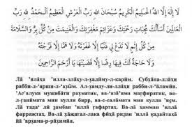 дуа для исполнения желания ее можно читать раз в жизни Namaz I Dua Ob Ispolnenii Zhelanij